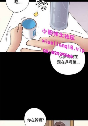 恋爱实境 Page #544