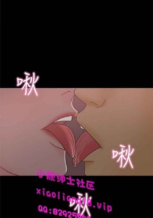 恋爱实境 Page #672