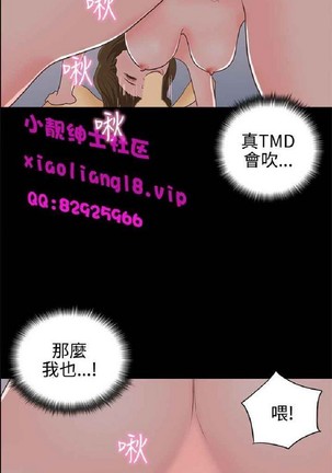 恋爱实境 - Page 788