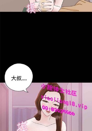 恋爱实境 Page #318