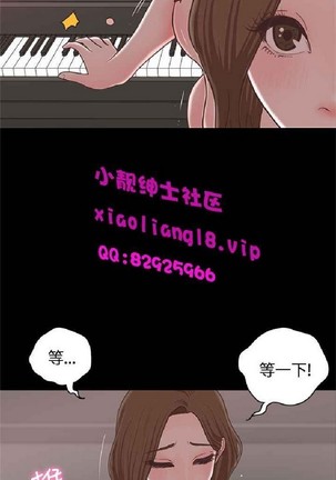 恋爱实境 Page #871