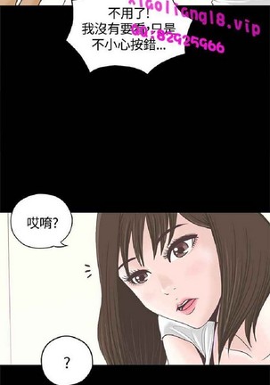 恋爱实境 Page #30