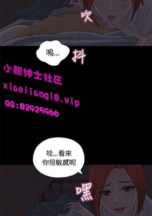 恋爱实境 Page #422