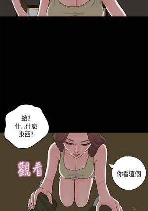 恋爱实境 Page #521