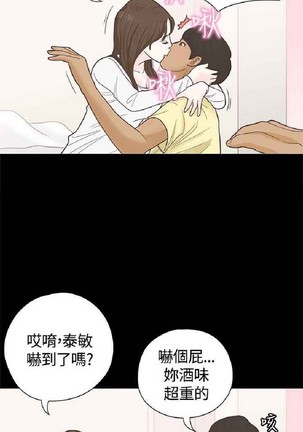 恋爱实境 - Page 186