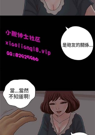 恋爱实境 Page #692