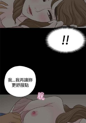 恋爱实境 - Page 214