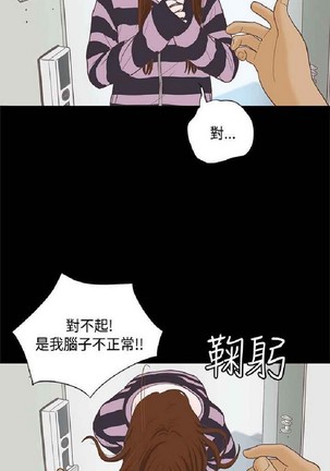 恋爱实境 Page #363