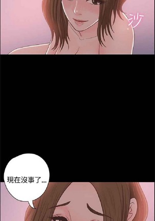 恋爱实境 - Page 862