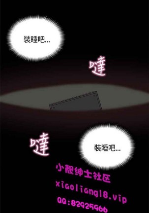 恋爱实境 Page #493