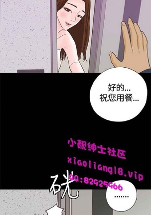 恋爱实境 Page #333