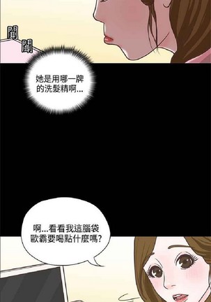 恋爱实境 Page #641