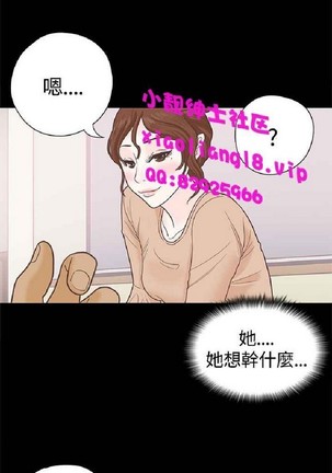 恋爱实境 - Page 189