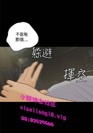 恋爱实境 Page #348