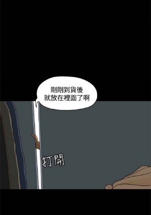 恋爱实境 - Page 57