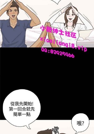 恋爱实境 Page #184