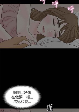 恋爱实境 - Page 232