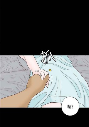 恋爱实境 Page #147