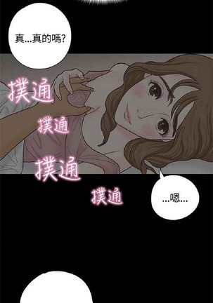 恋爱实境 Page #210