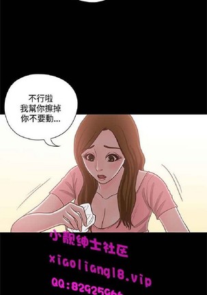 恋爱实境 Page #648