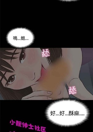 恋爱实境 Page #78