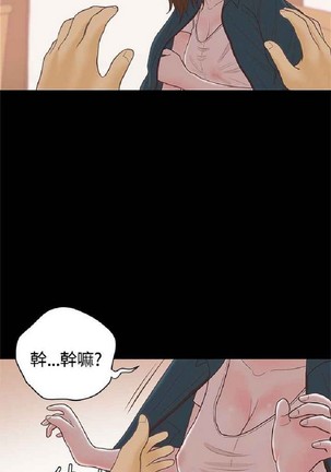 恋爱实境 - Page 828