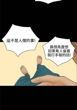 恋爱实境 - Page 763