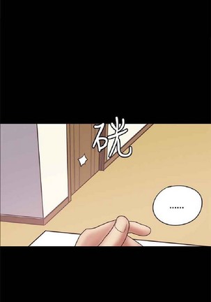 恋爱实境 Page #559