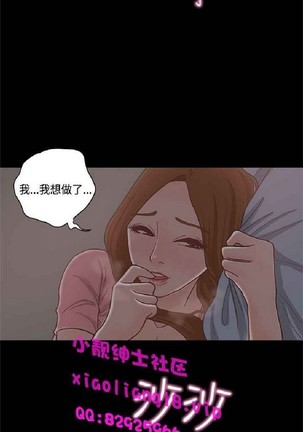 恋爱实境 - Page 680