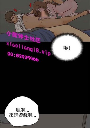 恋爱实境 - Page 748