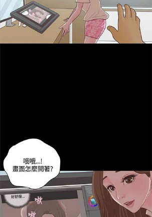 恋爱实境 - Page 883