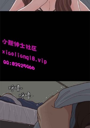 恋爱实境 Page #591