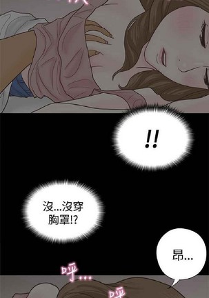 恋爱实境 Page #212