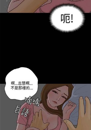 恋爱实境 - Page 669