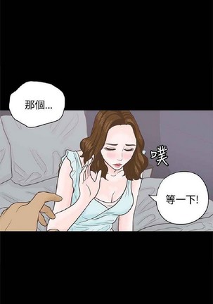 恋爱实境 - Page 149