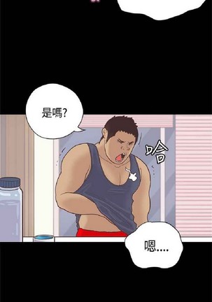 恋爱实境 - Page 553