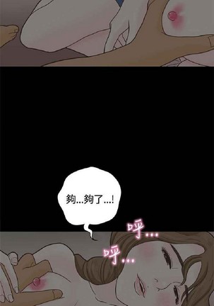 恋爱实境 - Page 216