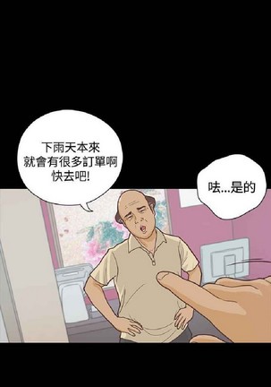 恋爱实境 - Page 297