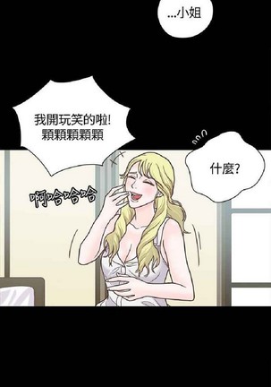 恋爱实境 Page #262