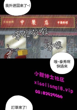 恋爱实境 Page #296