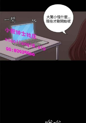 恋爱实境 - Page 744