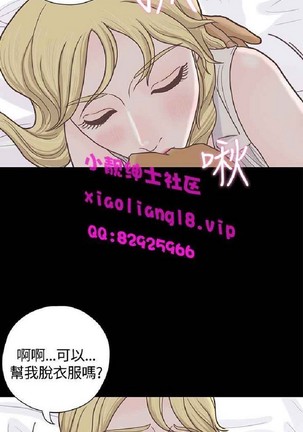 恋爱实境 Page #269