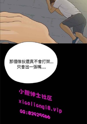 恋爱实境 Page #396