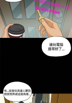 恋爱实境 Page #21