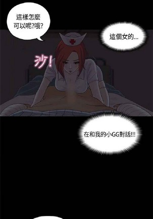 恋爱实境 - Page 432