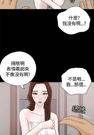 恋爱实境 Page #310