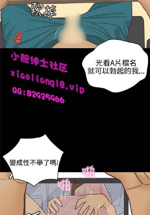 恋爱实境 Page #756