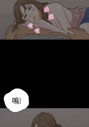 恋爱实境 Page #218