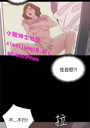 恋爱实境 Page #762