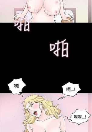 恋爱实境 - Page 286